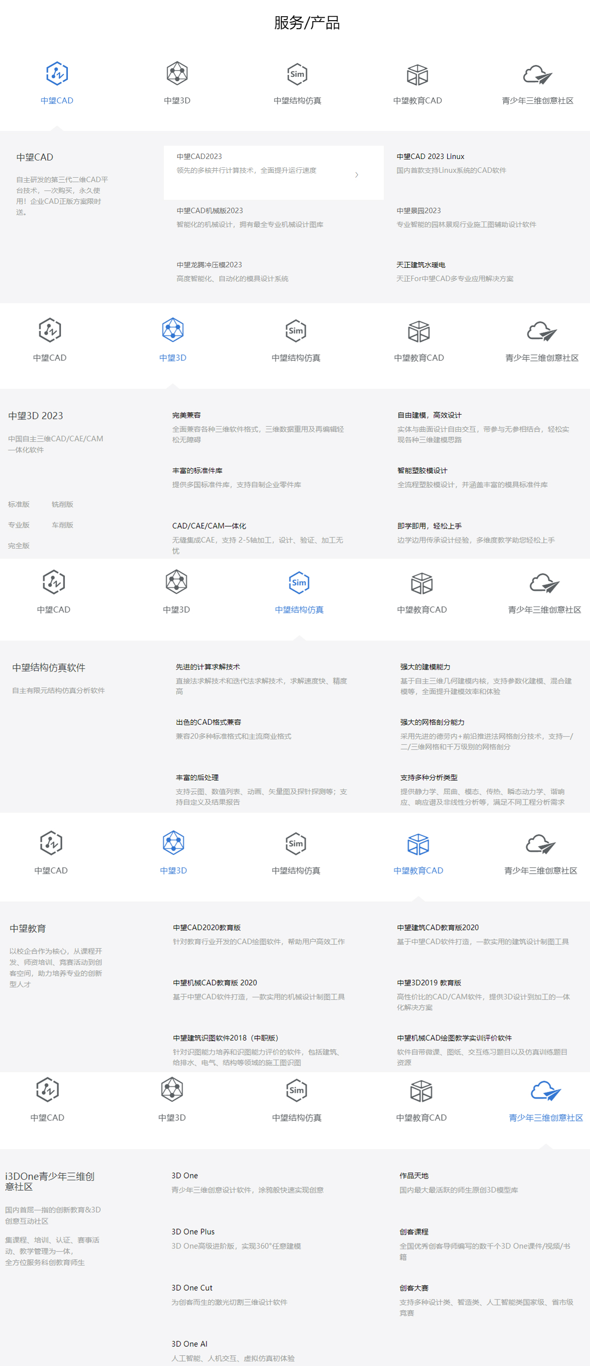 产品.jpg